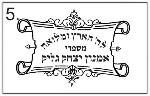 Stamp design 5