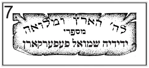 Stamp design 7
