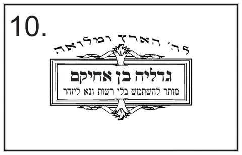 Stamp design 10