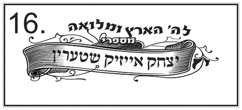 Stamp design 16