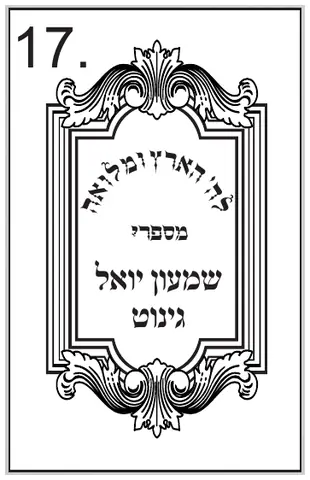 Stamp design 17