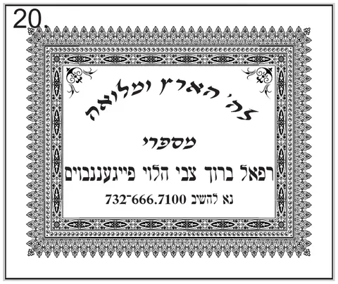 Stamp design 20