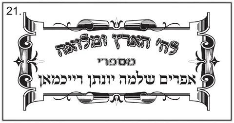 Stamp design 21