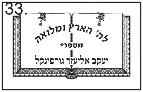 Stamp design 33
