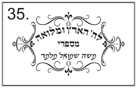 Stamp design 35