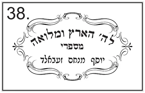 Stamp design 38